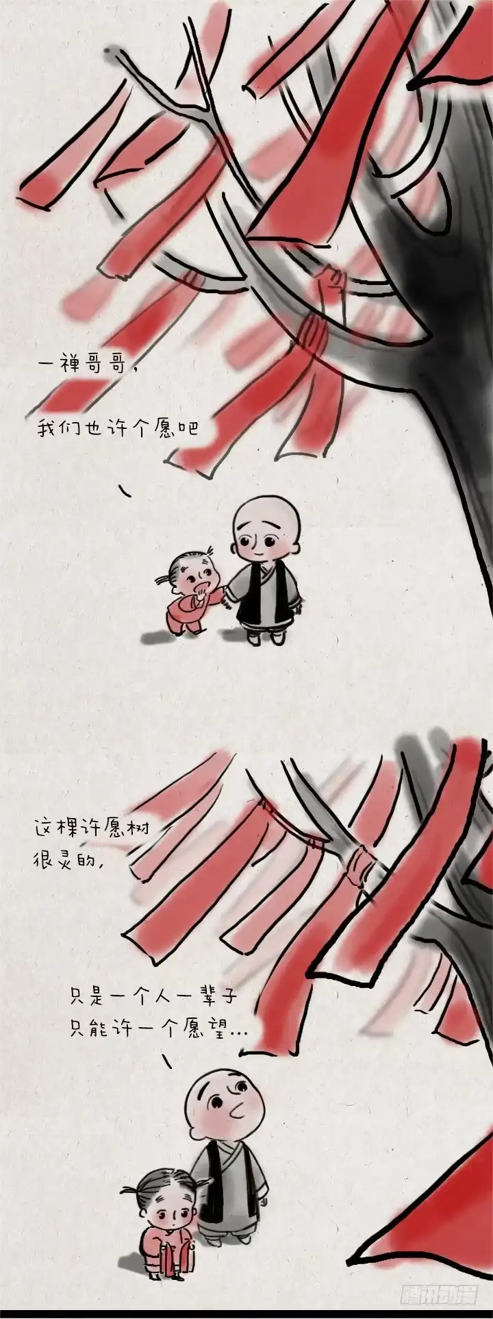 《一禅小和尚》第四十四话 许愿 第2页
