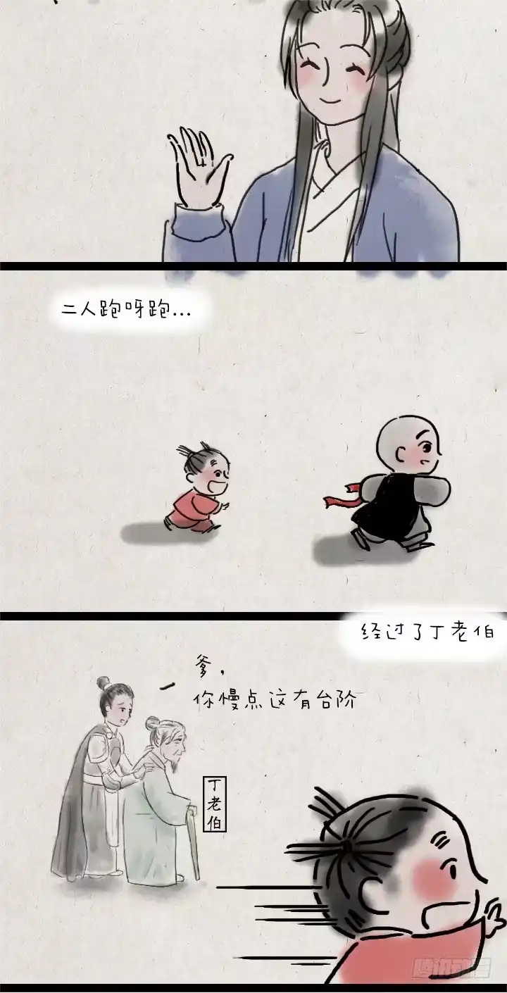 《一禅小和尚》第四十四话 许愿 第11页