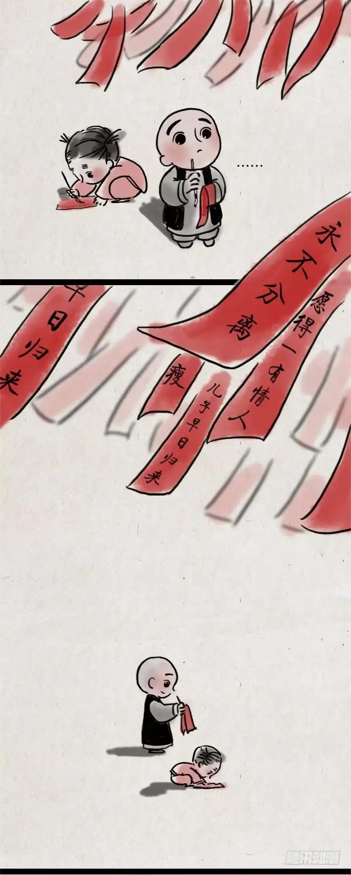 《一禅小和尚》第四十四话 许愿 第4页