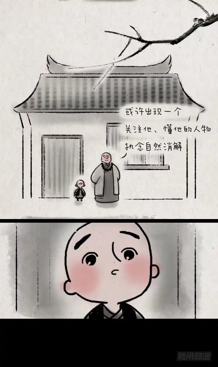 《一禅小和尚》第四十五话 透明人 第28页