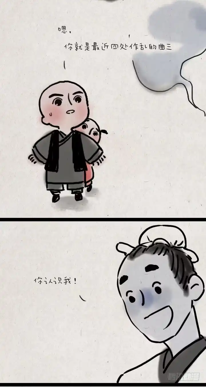 《一禅小和尚》第四十五话 透明人 第32页