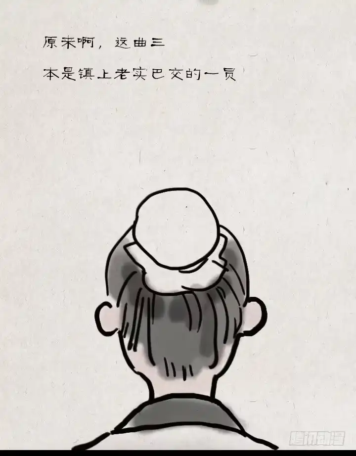 《一禅小和尚》第四十五话 透明人 第16页