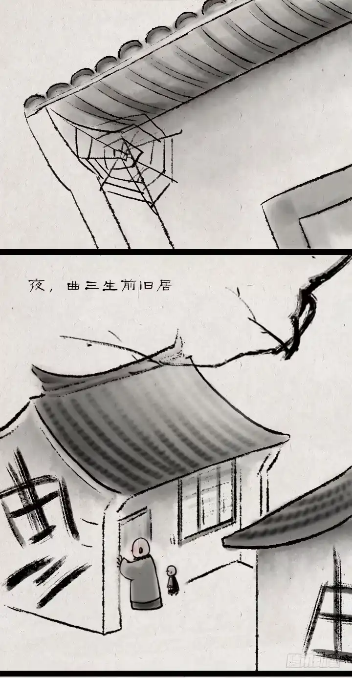 《一禅小和尚》第四十五话 透明人 第13页