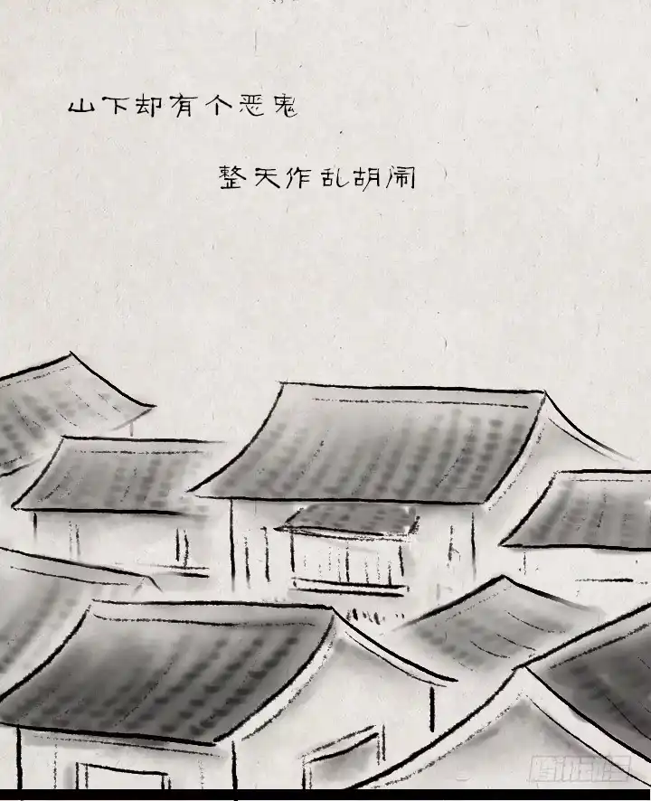 《一禅小和尚》第四十五话 透明人 第2页