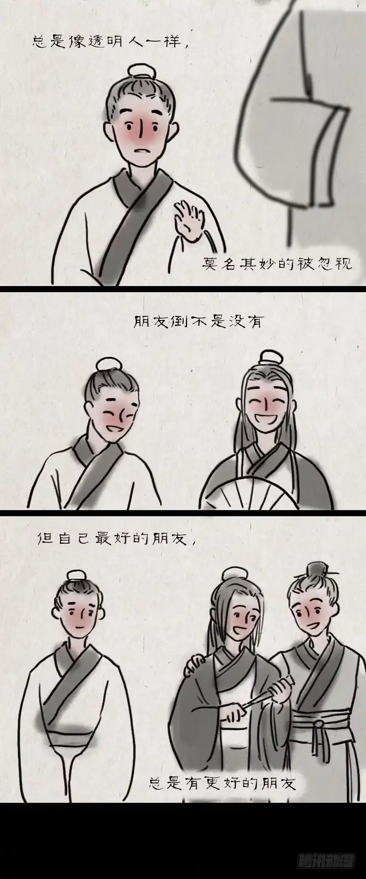 《一禅小和尚》第四十五话 透明人 第19页