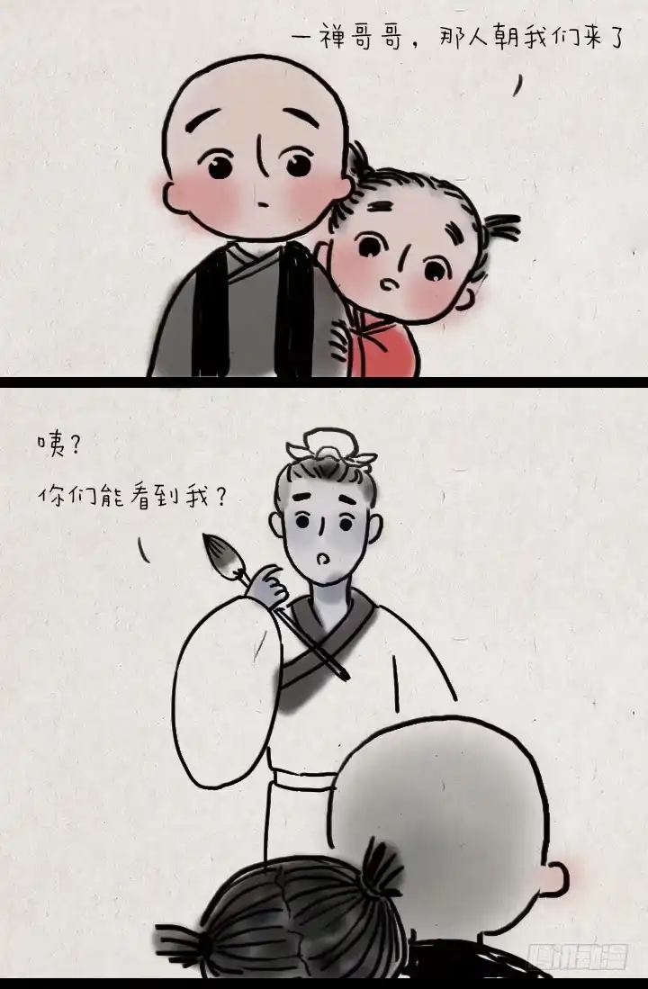 《一禅小和尚》第四十五话 透明人 第31页