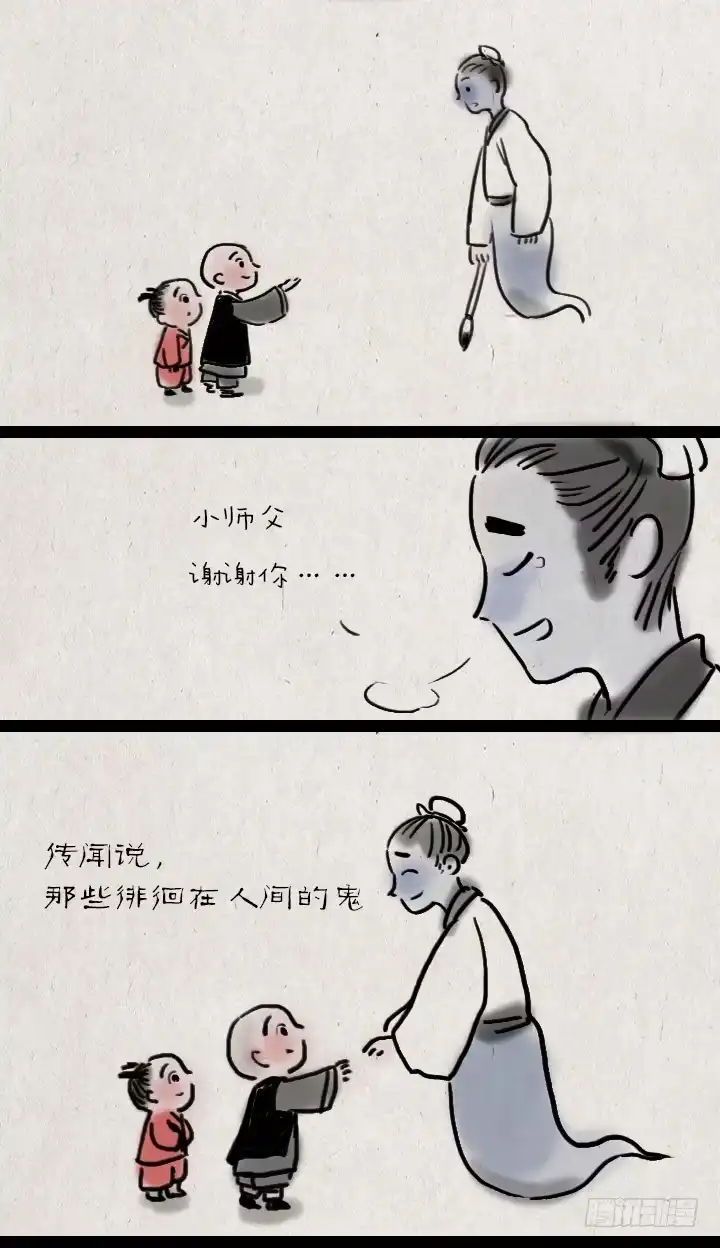 《一禅小和尚》第四十五话 透明人 第36页