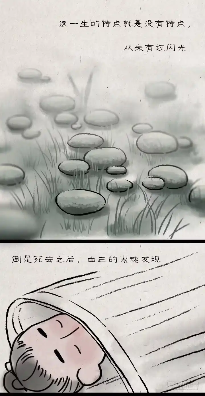 《一禅小和尚》第四十五话 透明人 第20页