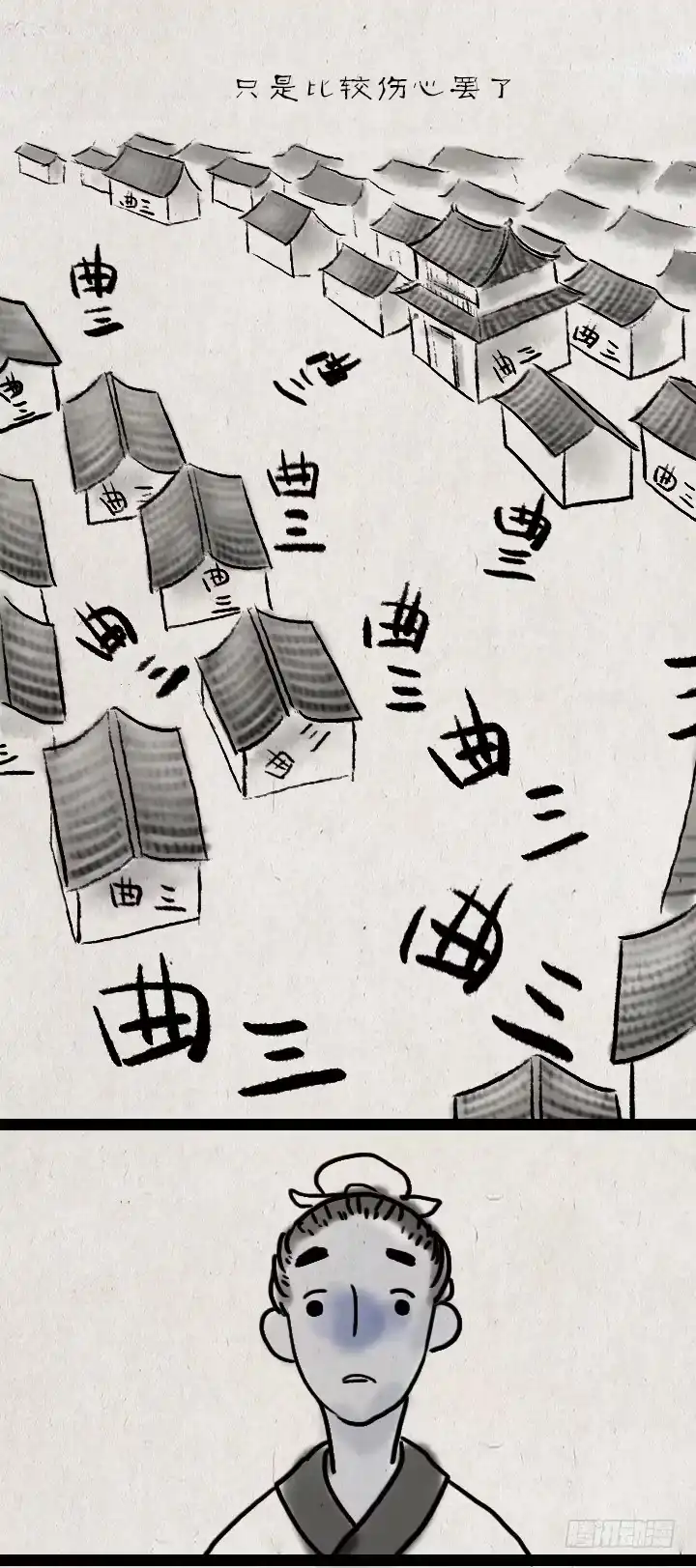 《一禅小和尚》第四十五话 透明人 第35页