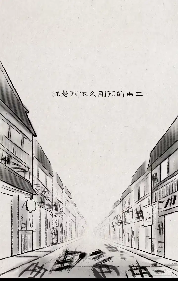 《一禅小和尚》第四十五话 透明人 第12页