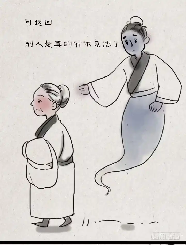 《一禅小和尚》第四十五话 透明人 第23页