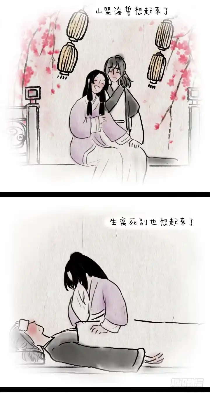 《一禅小和尚》第四十六话 无心 第22页