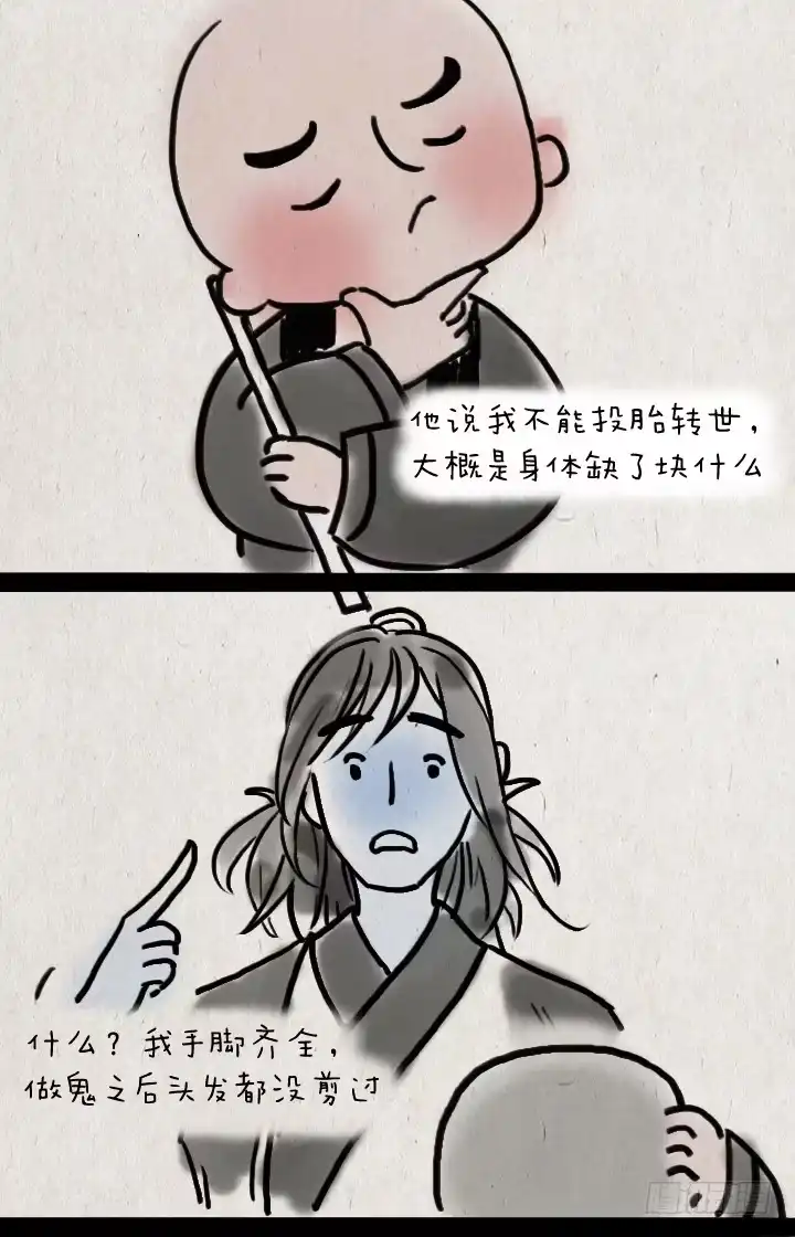 《一禅小和尚》第四十六话 无心 第9页
