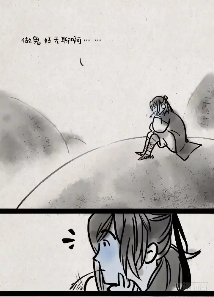 《一禅小和尚》第四十六话 无心 第5页
