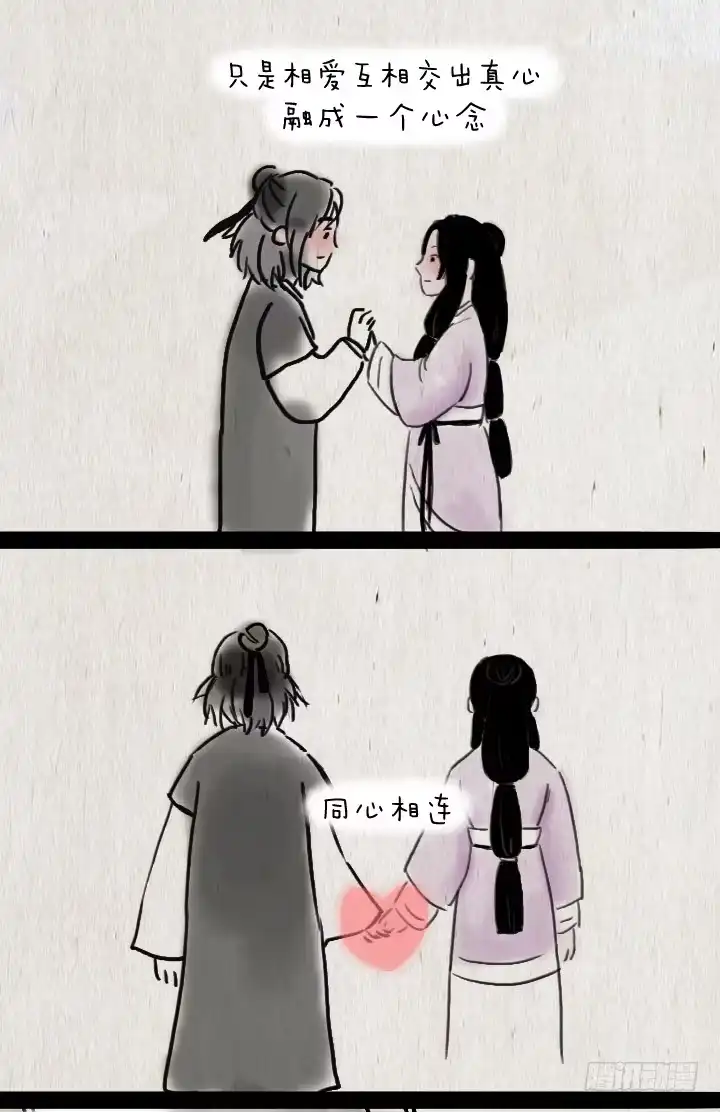 《一禅小和尚》第四十六话 无心 第25页