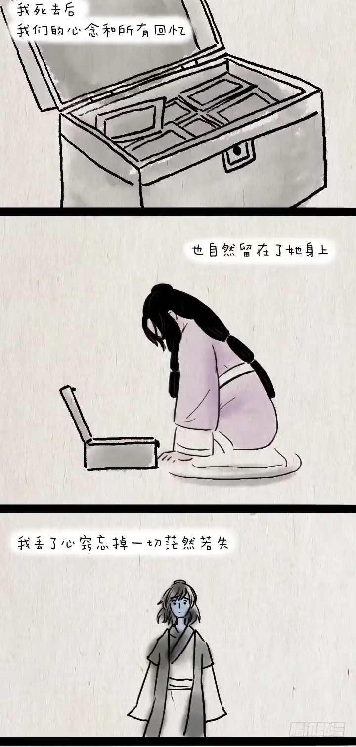 《一禅小和尚》第四十六话 无心 第26页