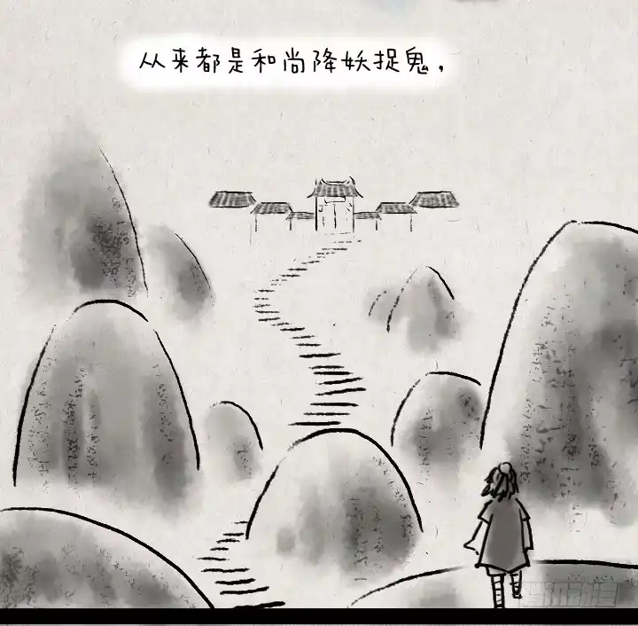 《一禅小和尚》第四十六话 无心 第6页