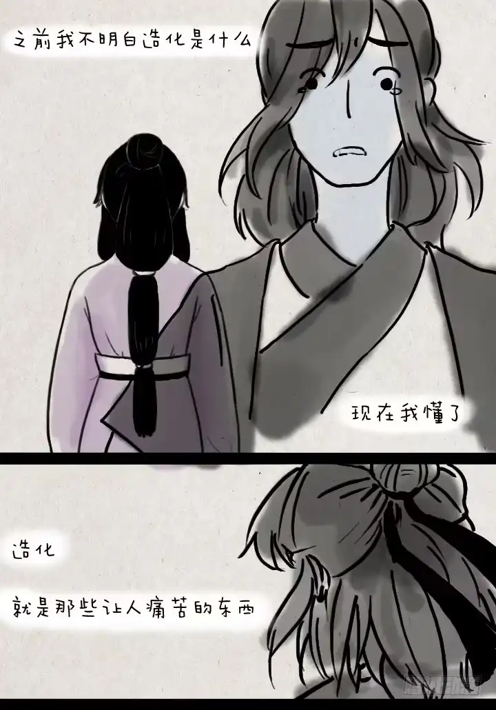《一禅小和尚》第四十六话 无心 第32页