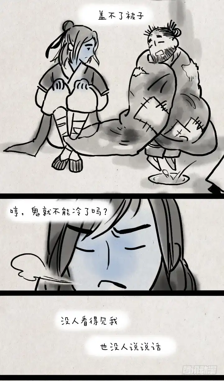 《一禅小和尚》第四十六话 无心 第4页