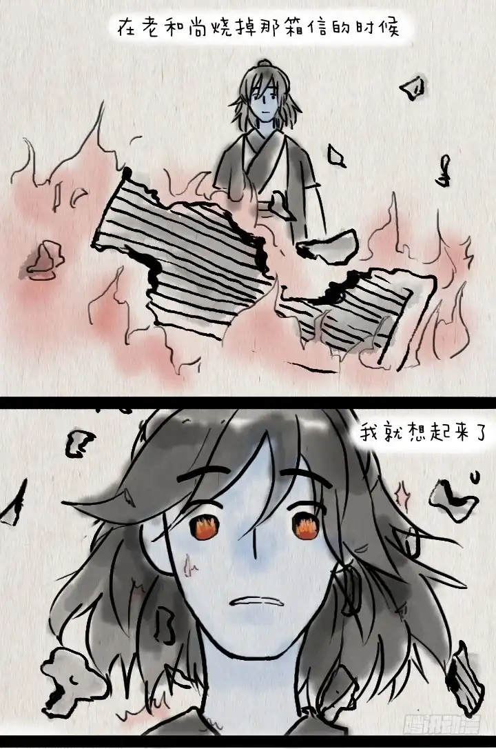 《一禅小和尚》第四十六话 无心 第20页