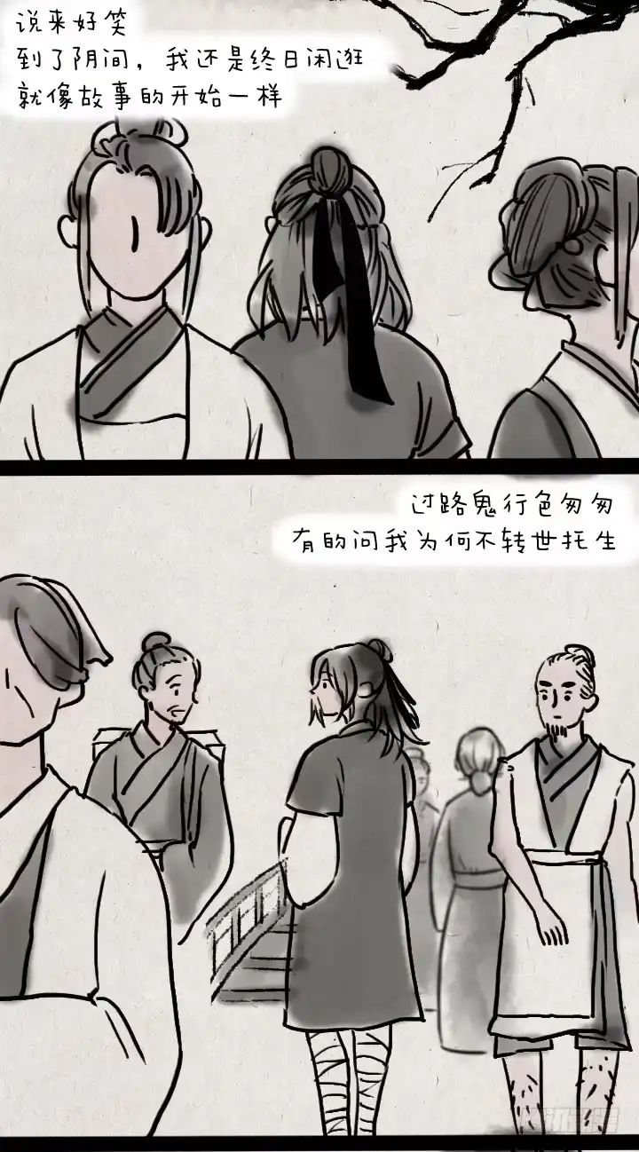 《一禅小和尚》第四十六话 无心 第39页