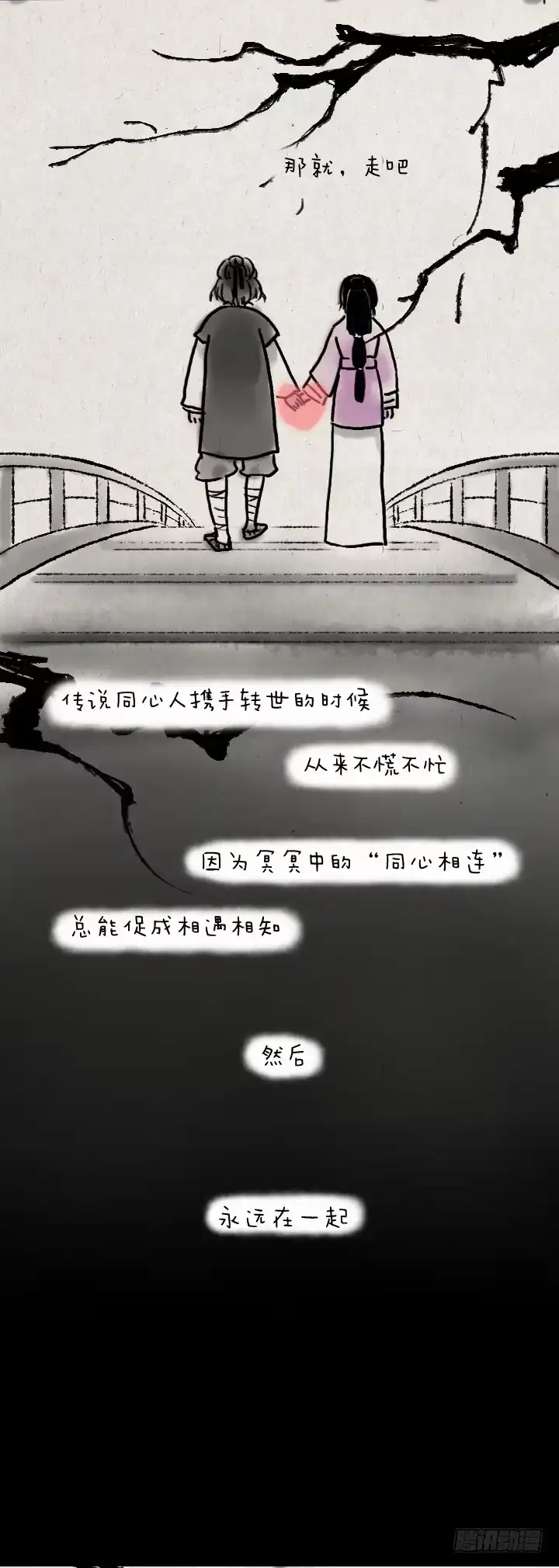 《一禅小和尚》第四十六话 无心 第43页