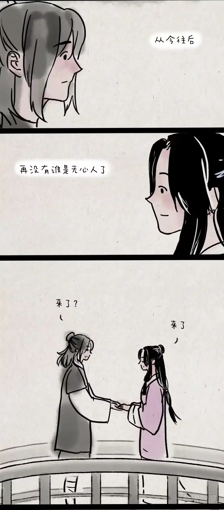 《一禅小和尚》第四十六话 无心 第42页