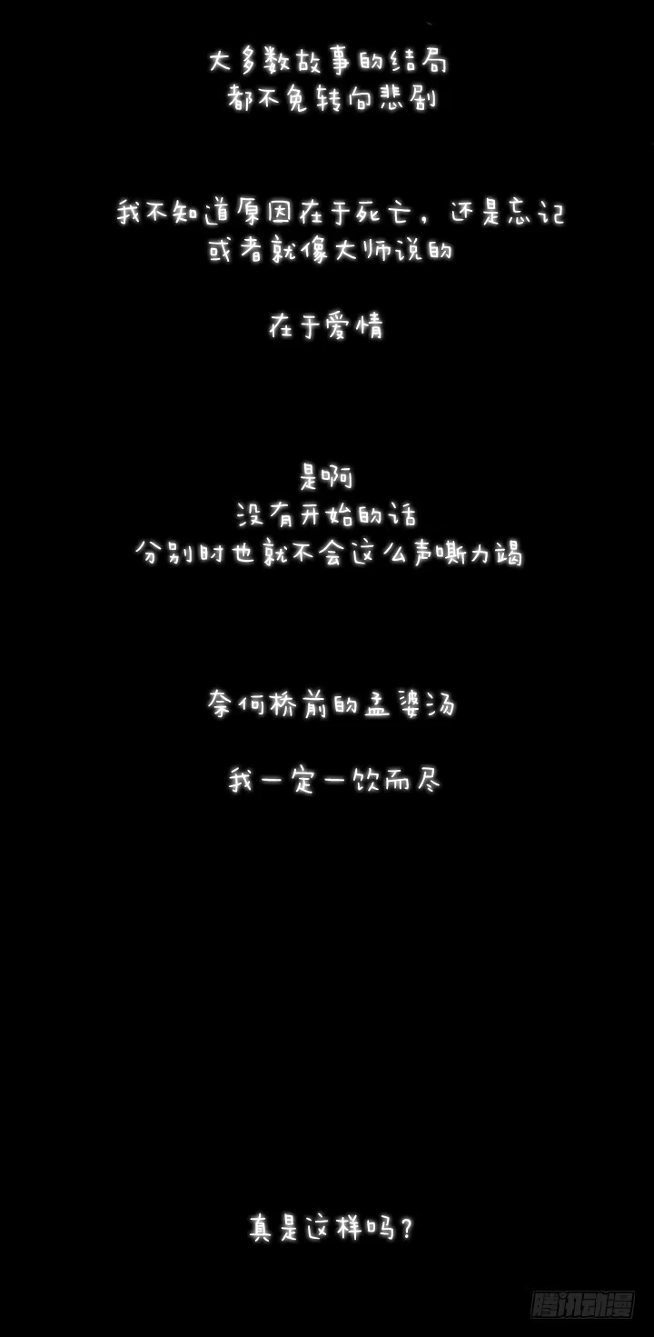 《一禅小和尚》第四十六话 无心 第37页
