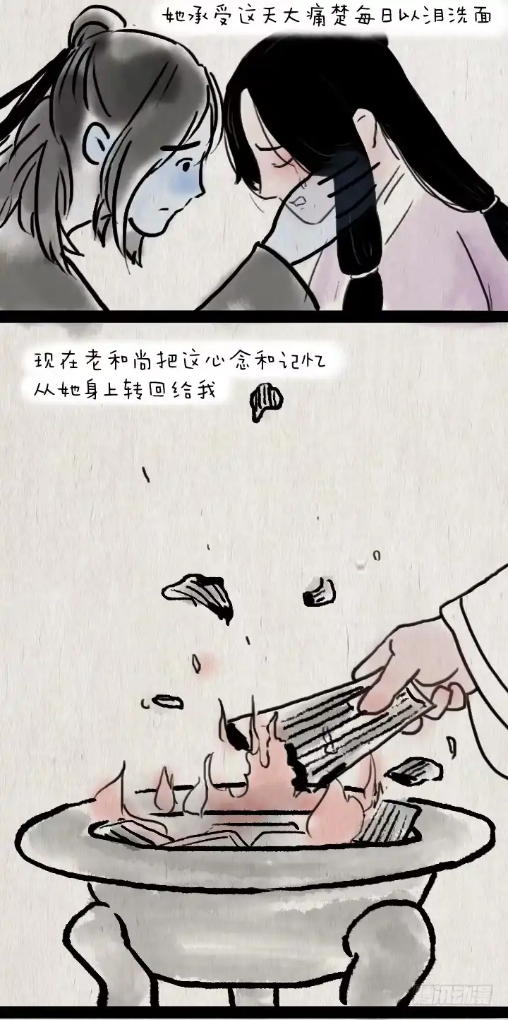 《一禅小和尚》第四十六话 无心 第27页