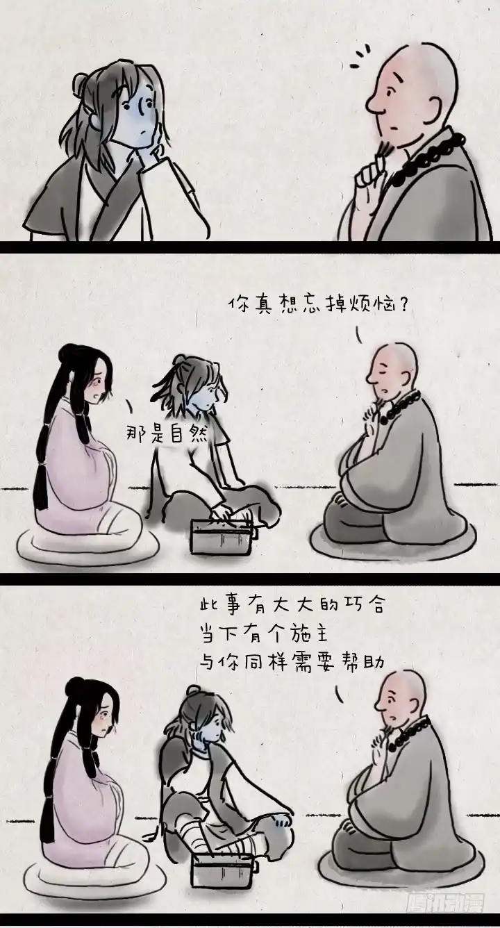 《一禅小和尚》第四十六话 无心 第17页