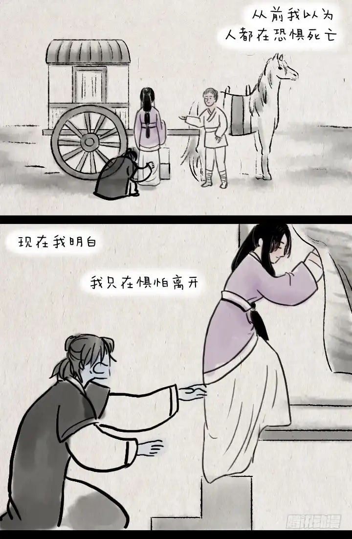 《一禅小和尚》第四十六话 无心 第34页
