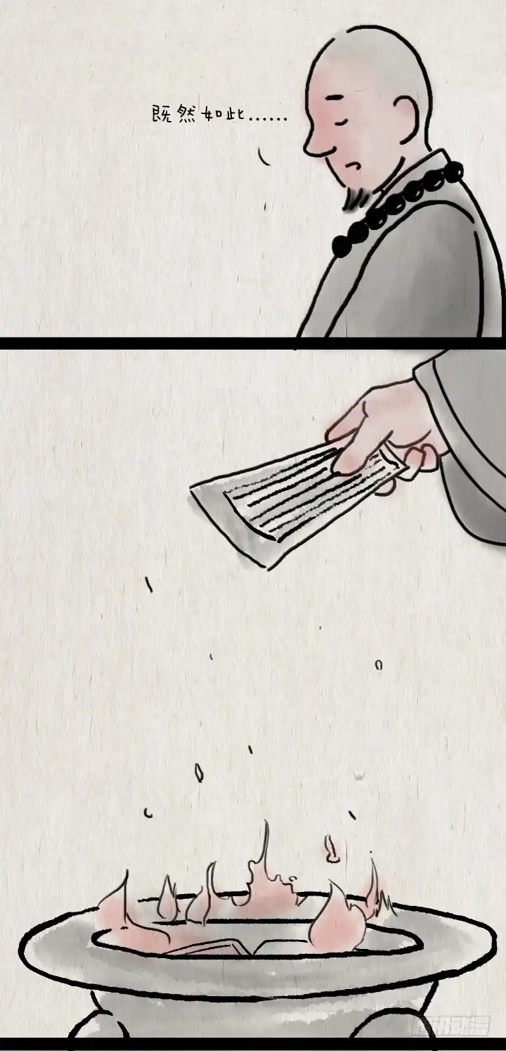 《一禅小和尚》第四十六话 无心 第18页