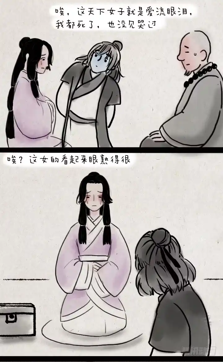 《一禅小和尚》第四十六话 无心 第13页