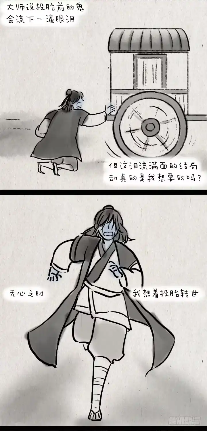 《一禅小和尚》第四十六话 无心 第35页