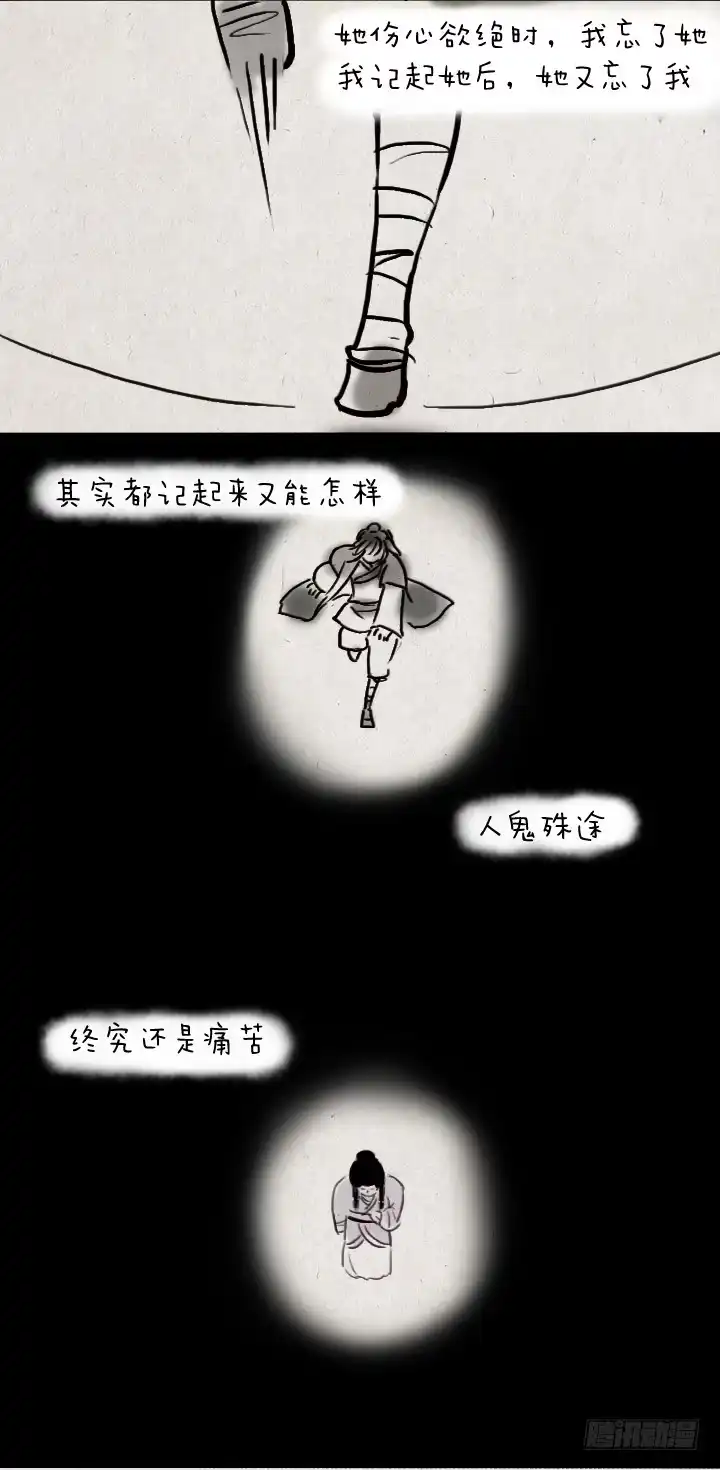 《一禅小和尚》第四十六话 无心 第33页