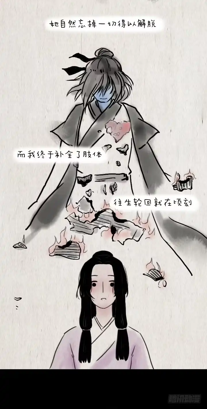 《一禅小和尚》第四十六话 无心 第28页