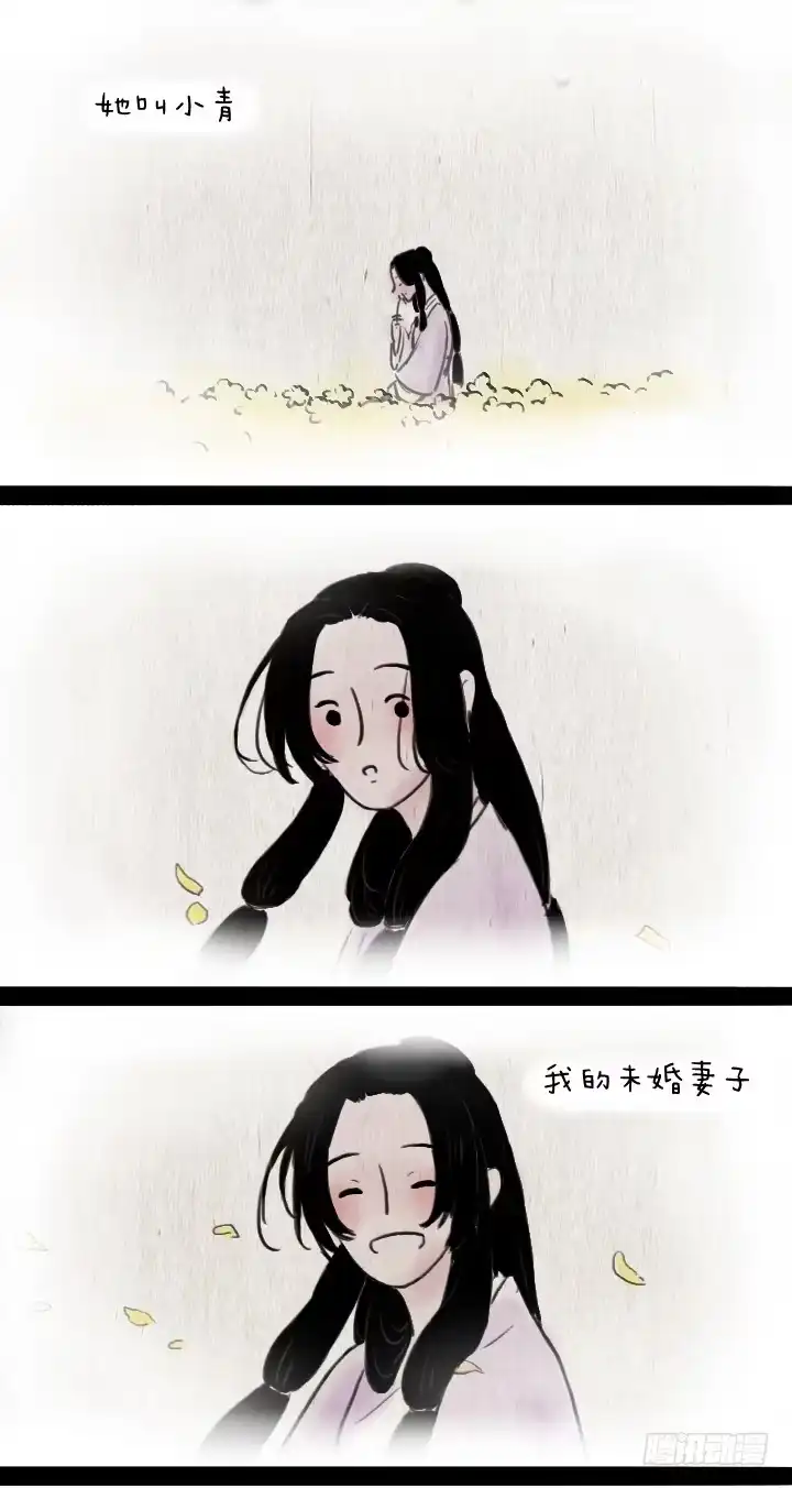 《一禅小和尚》第四十六话 无心 第21页