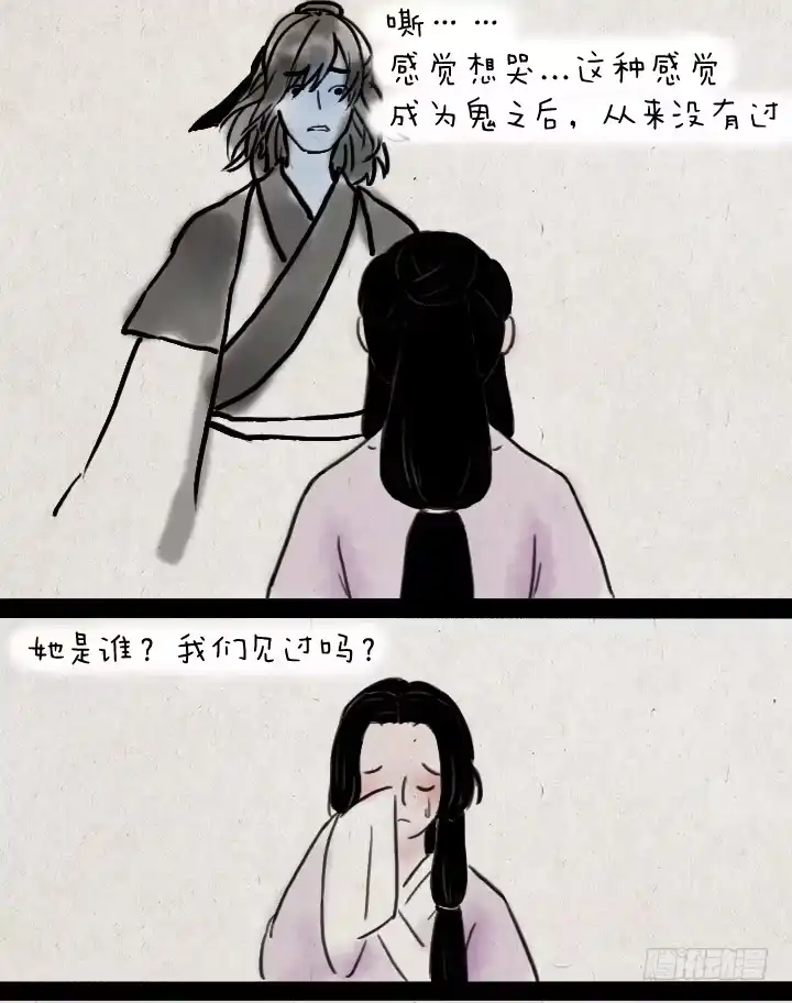 《一禅小和尚》第四十六话 无心 第14页