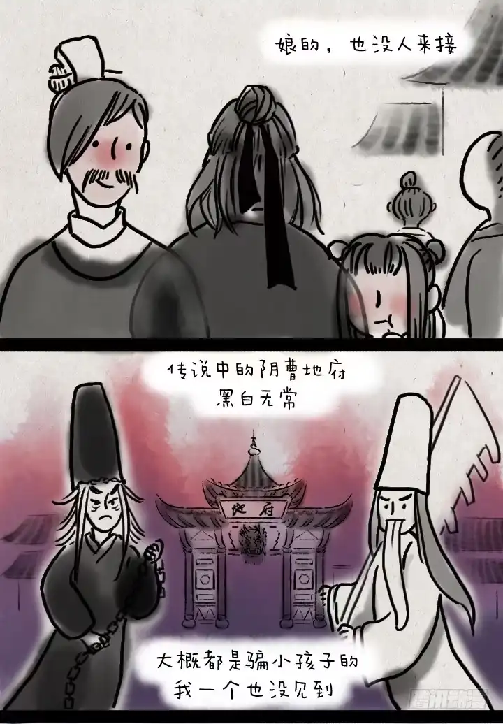 《一禅小和尚》第四十六话 无心 第2页