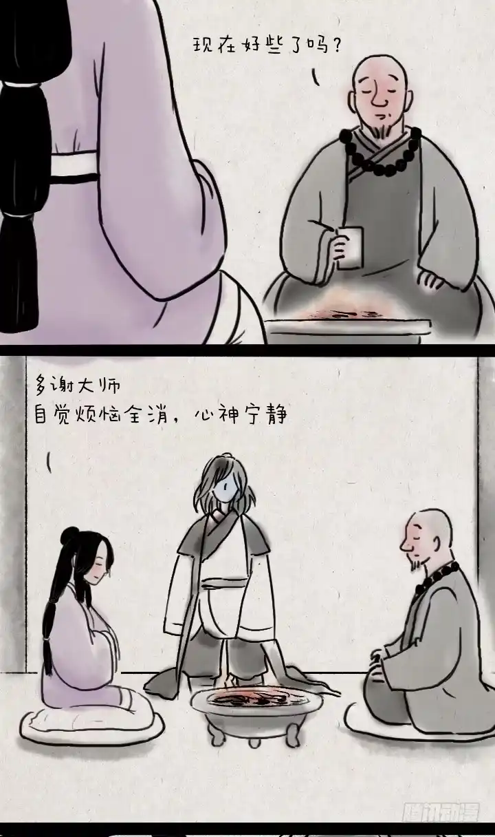 《一禅小和尚》第四十六话 无心 第29页