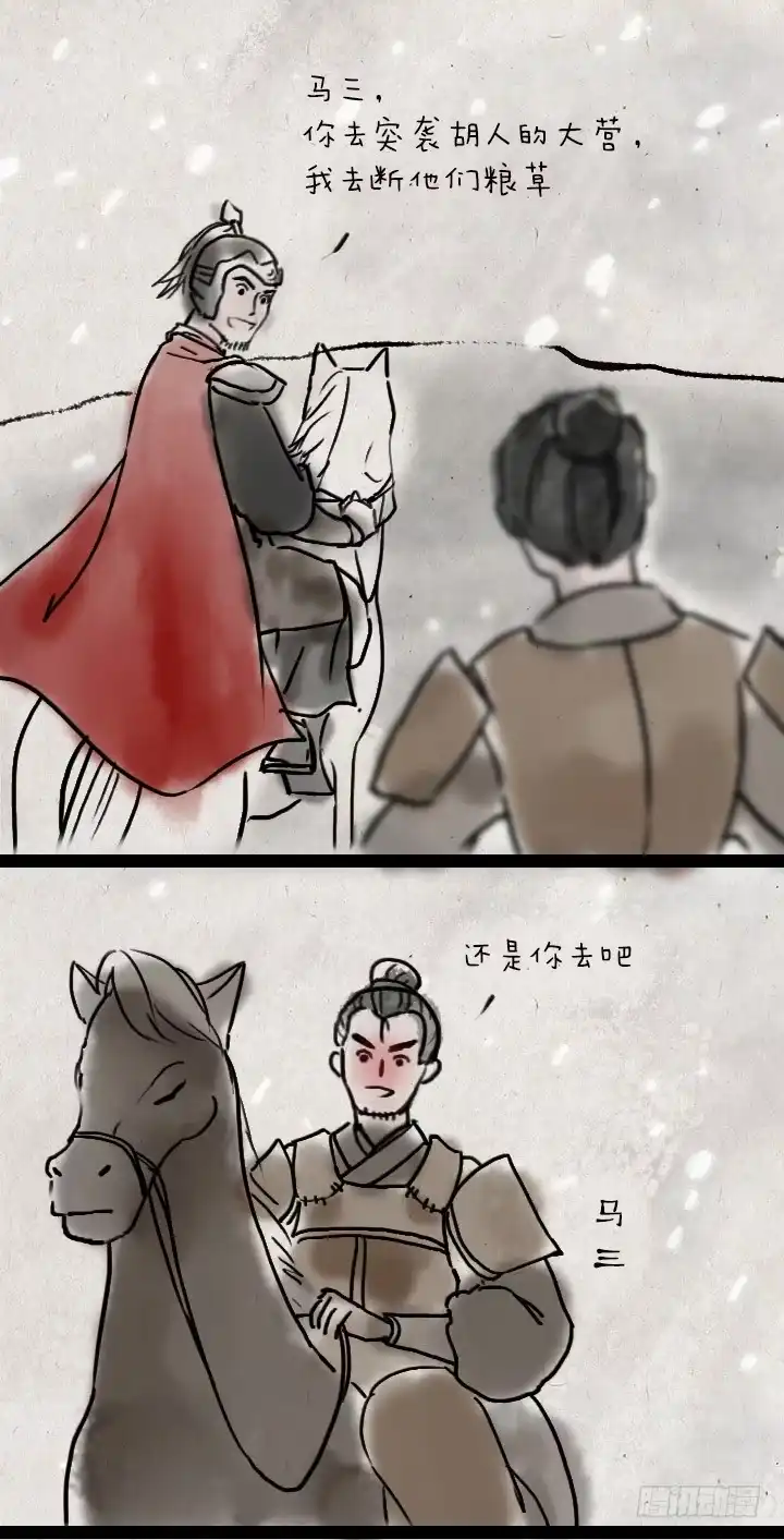 《一禅小和尚》第四十七话 约定 第7页