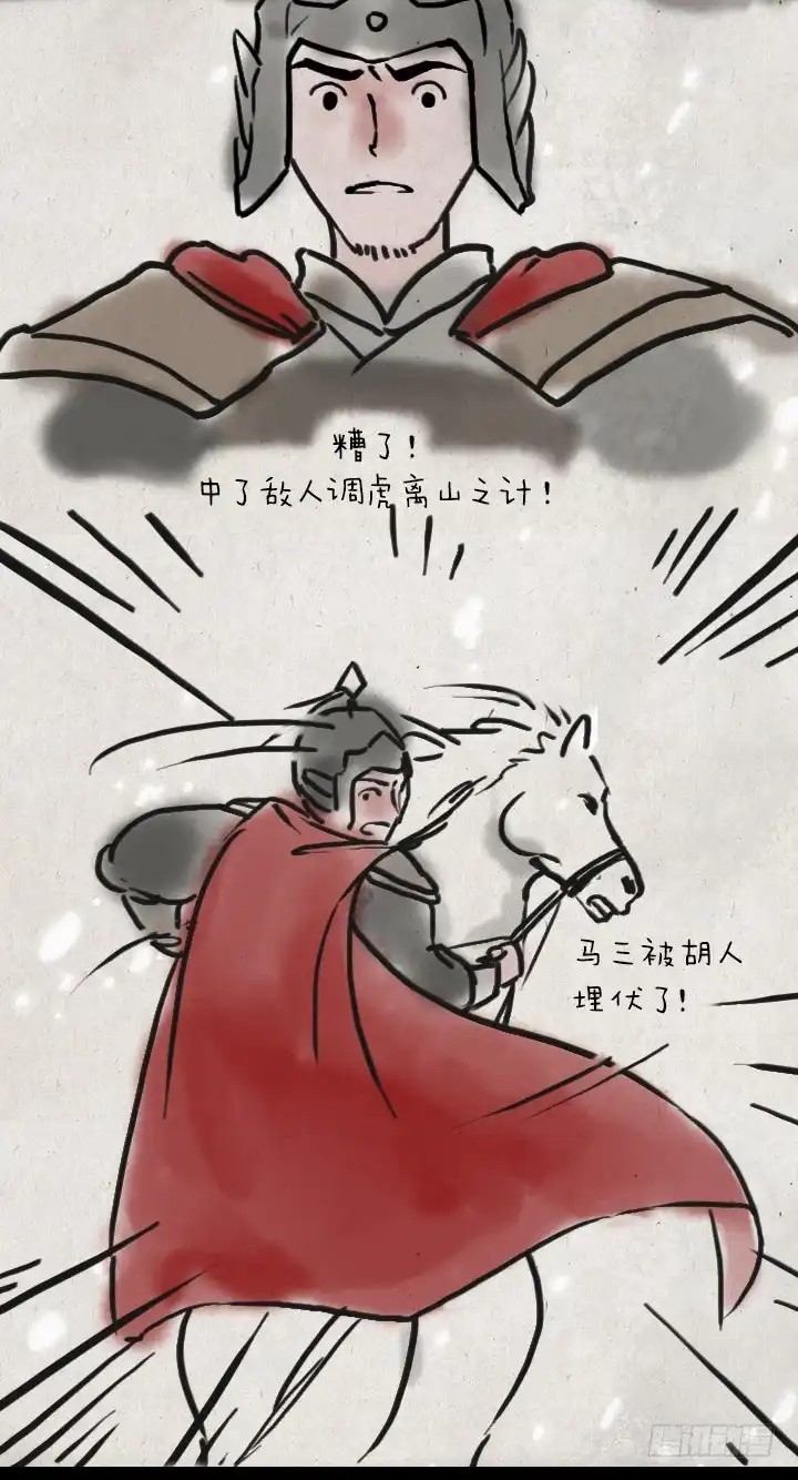 《一禅小和尚》第四十七话 约定 第12页