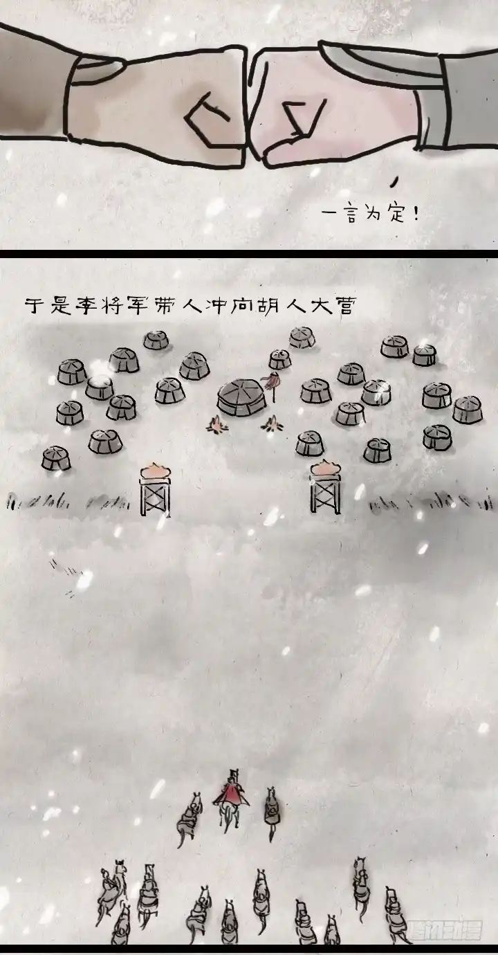 《一禅小和尚》第四十七话 约定 第10页