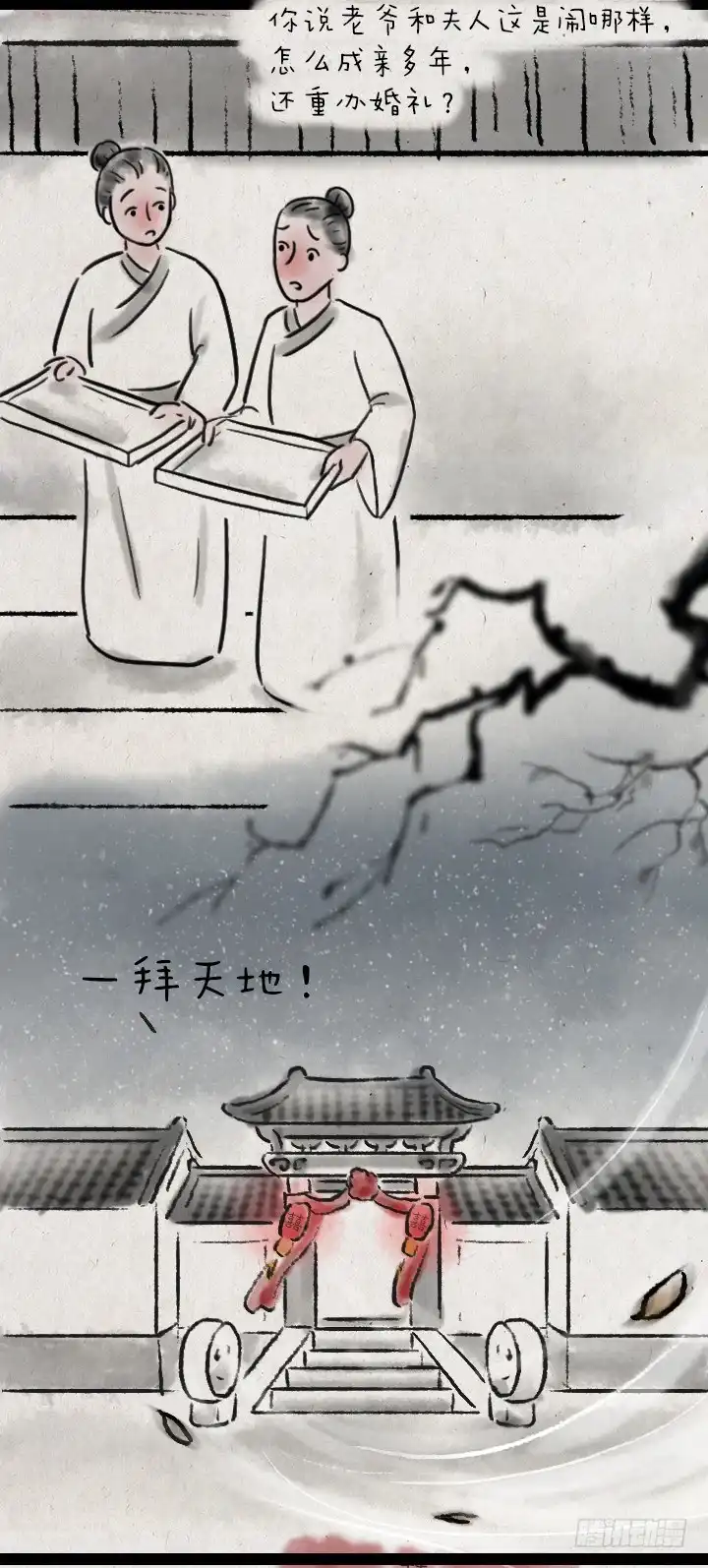 《一禅小和尚》第四十七话 约定 第21页