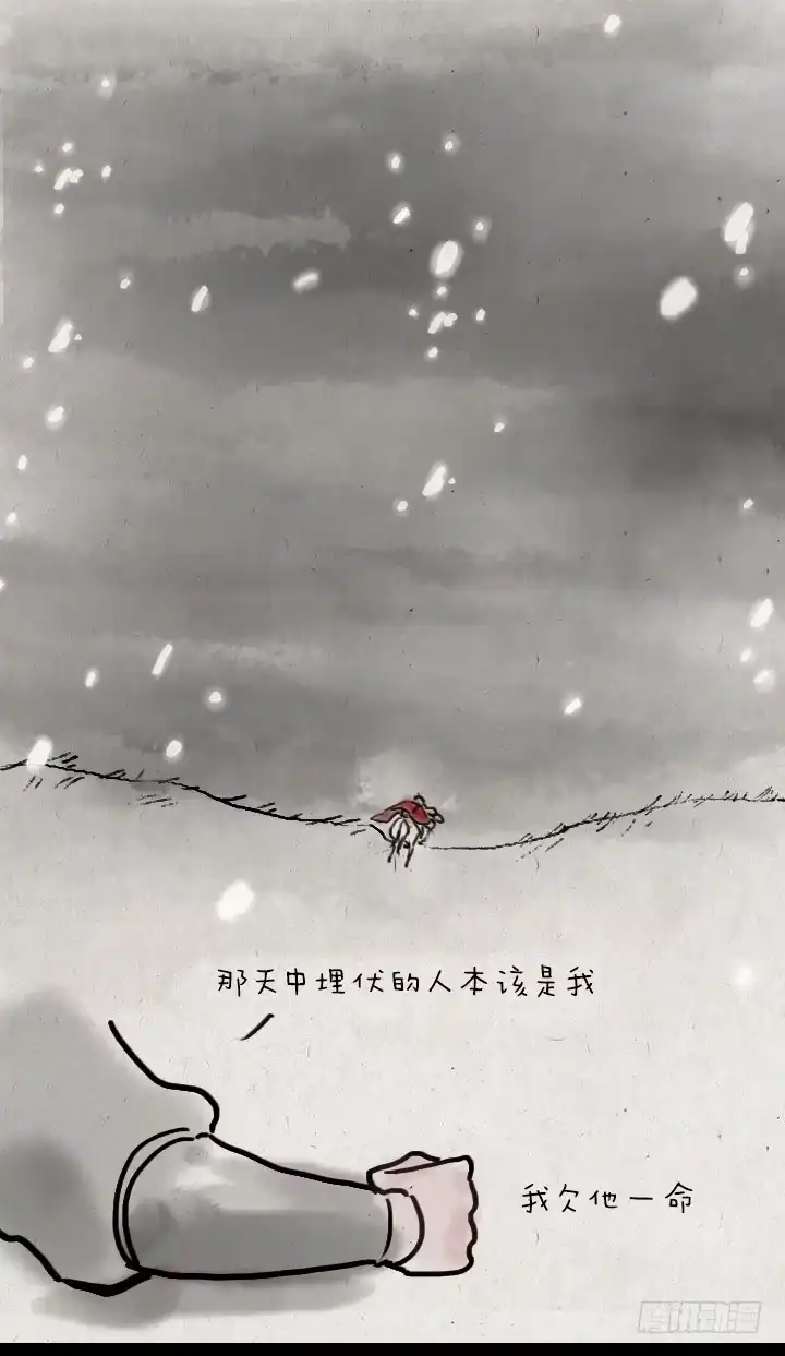 《一禅小和尚》第四十七话 约定 第13页