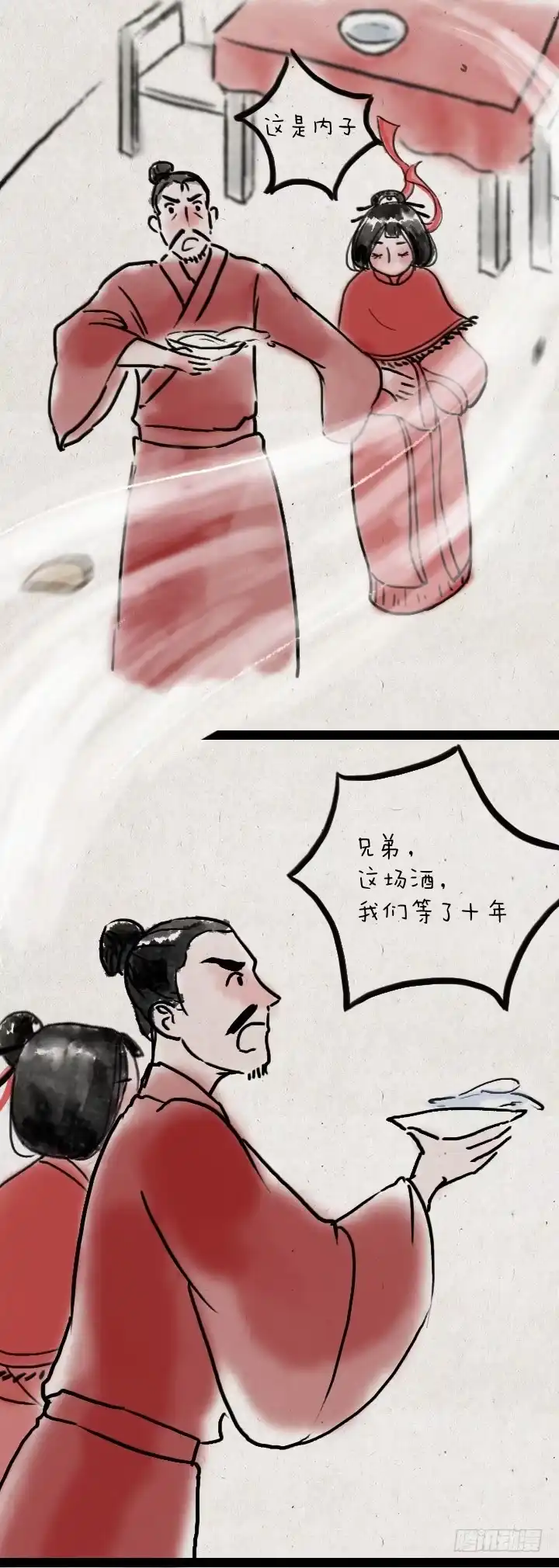 《一禅小和尚》第四十七话 约定 第32页