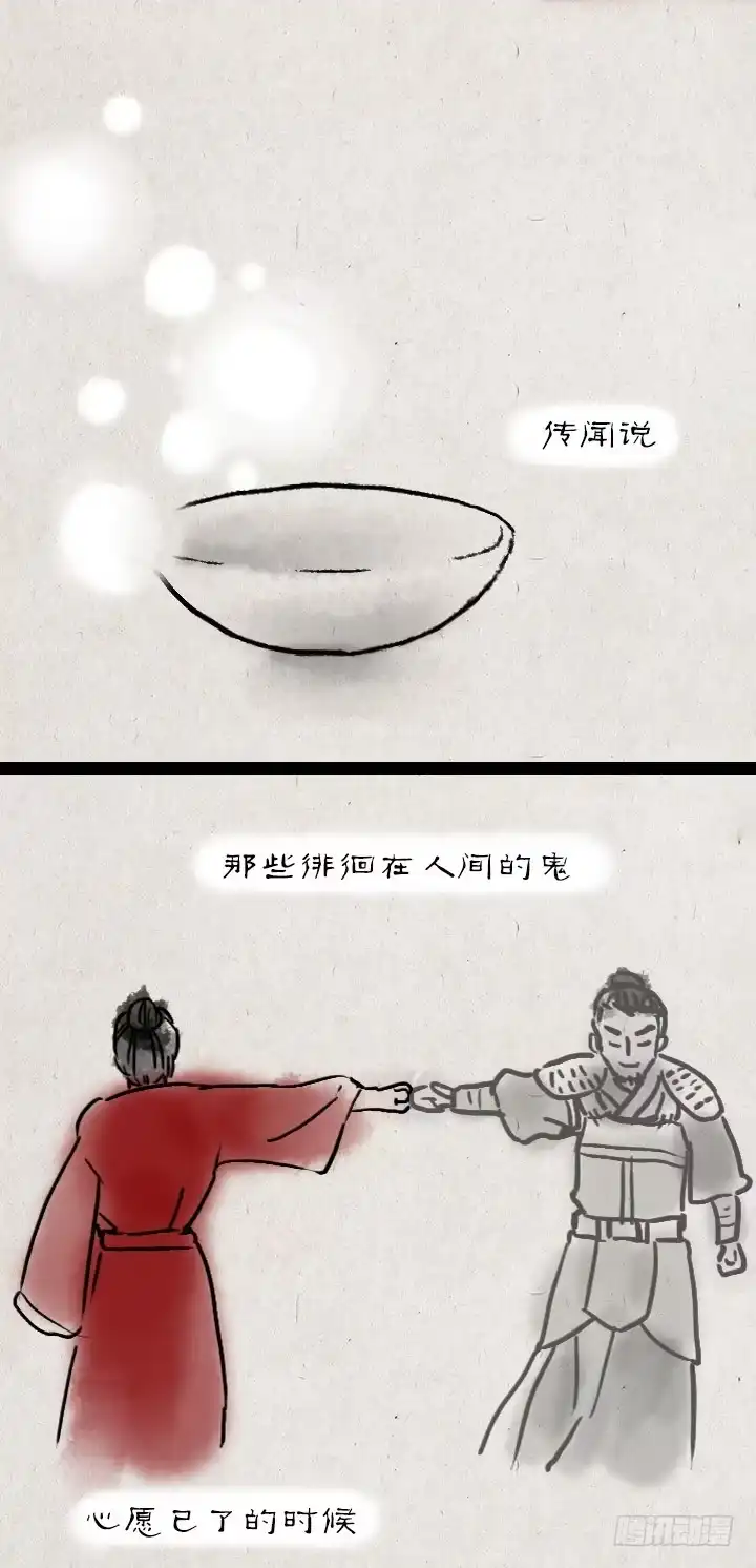 《一禅小和尚》第四十七话 约定 第43页
