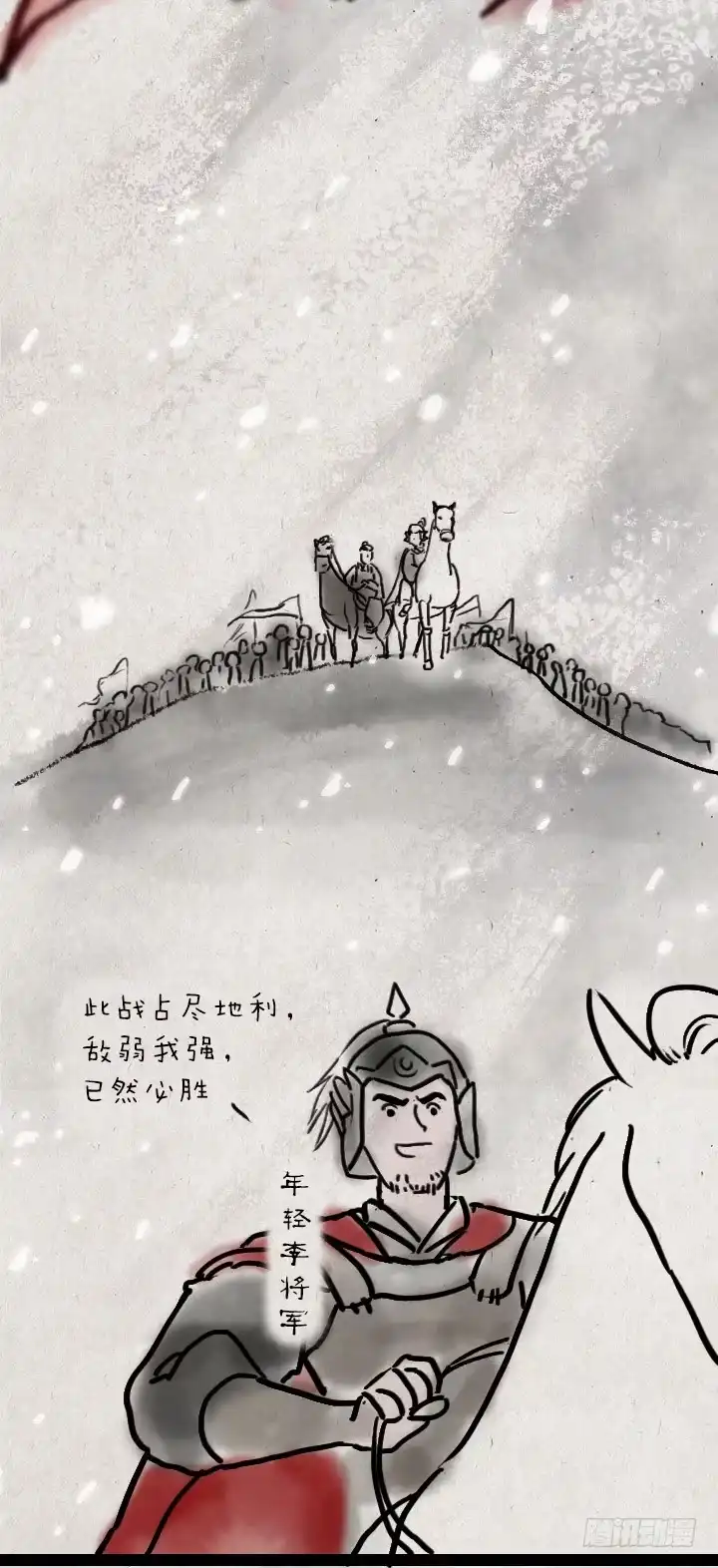 《一禅小和尚》第四十七话 约定 第6页