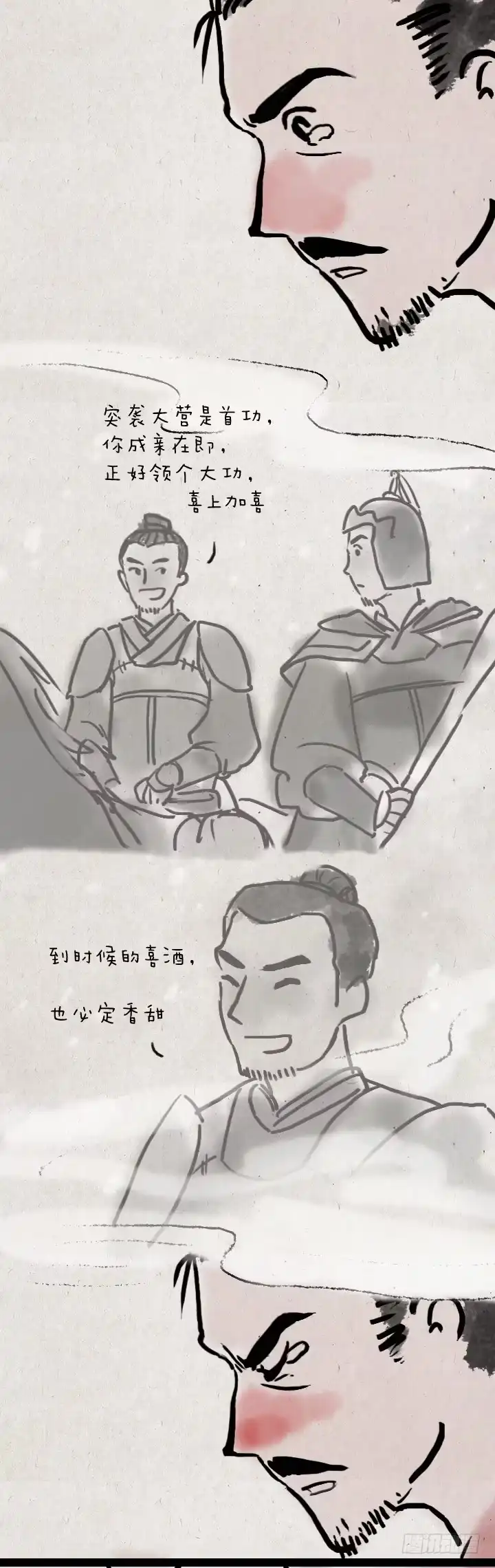 《一禅小和尚》第四十七话 约定 第38页