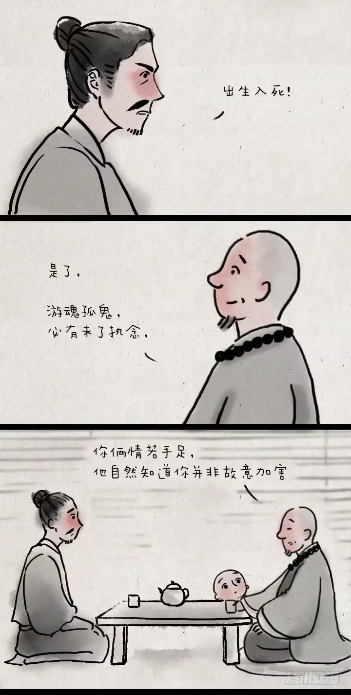 《一禅小和尚》第四十七话 约定 第16页
